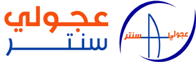 عجولي سنتر